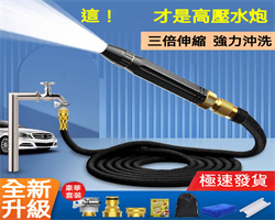 家用洗車水槍